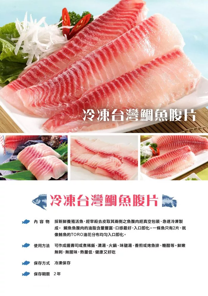 博客來 Kawa巧活 巧活好魚 鯛魚片 腹部