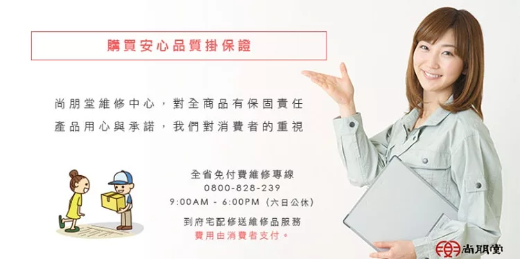 尚朋堂 SBL-412C - 詳情3