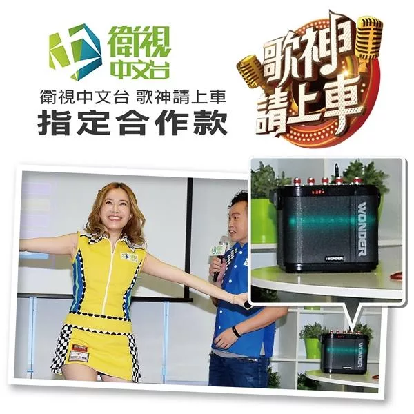 Wonder旺德 WS-T025U - 詳情11