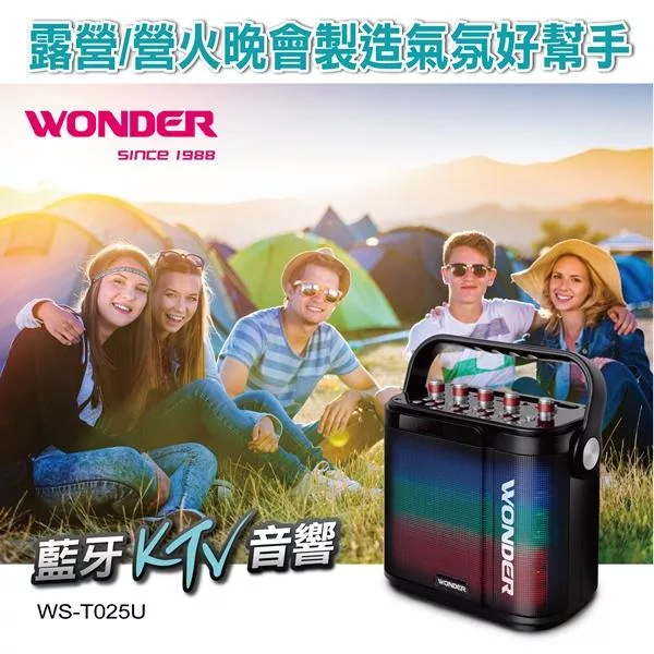 Wonder旺德 WS-T025U - 詳情12
