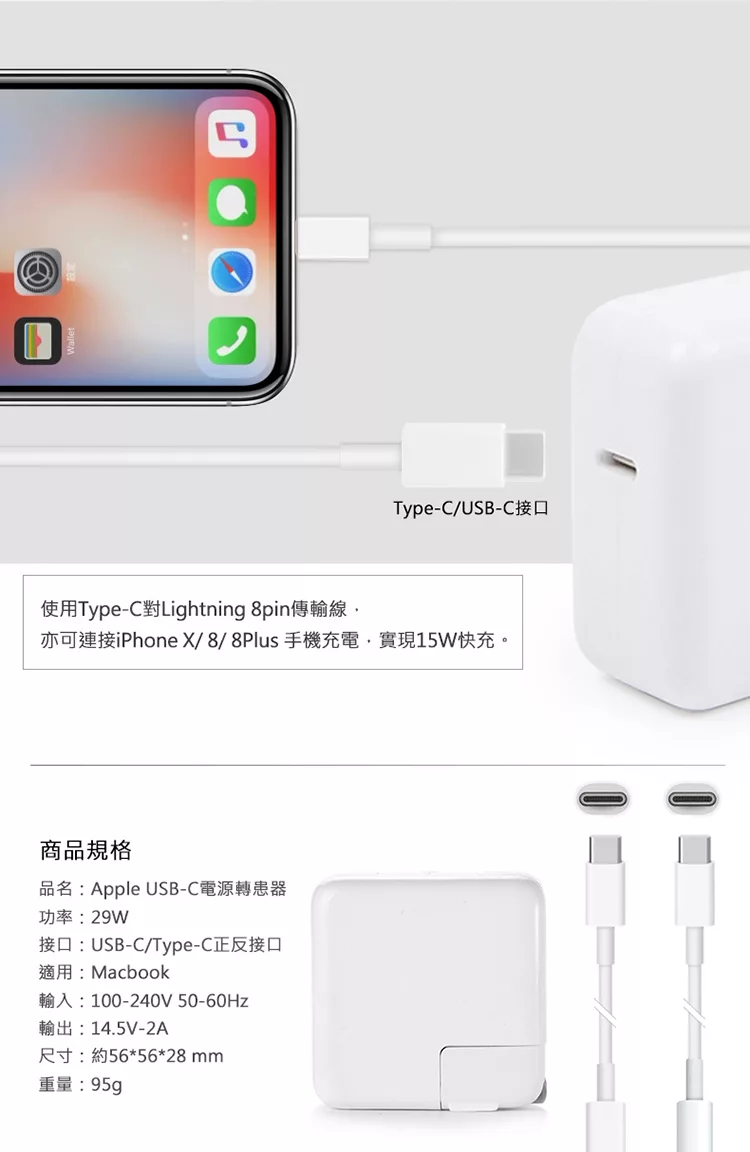 博客來 Apple 29w Type C快充頭usb Pd電源轉接器旅充macbook 裸裝