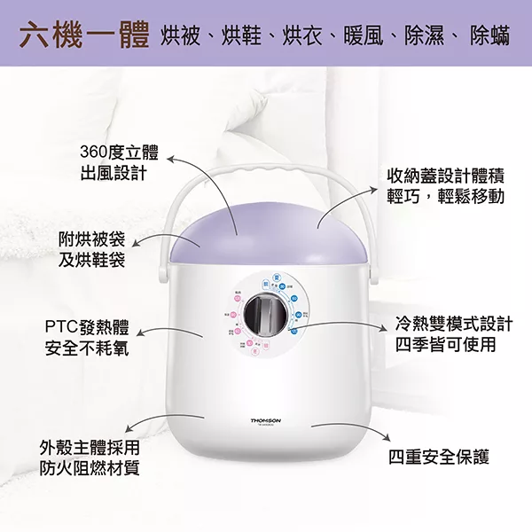 THOMSON湯姆盛 TM-SAW08DQ - 詳情10