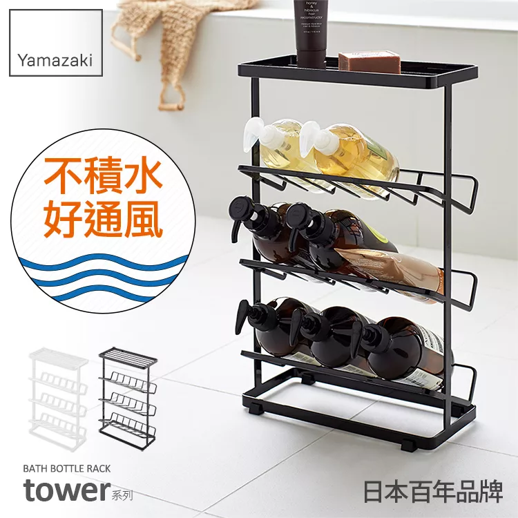 博客來 日本 Yamazaki Tower 分層瓶罐置物架 黑