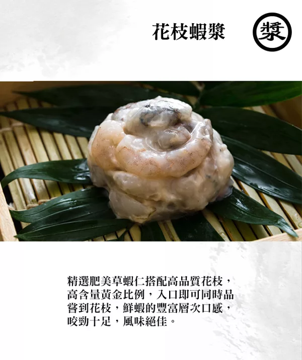 博客來 創鮮家 花枝蝦漿 300g 盒 共2盒