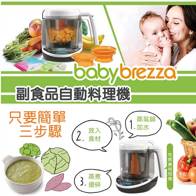 babybrezza BR-01 - 詳情4