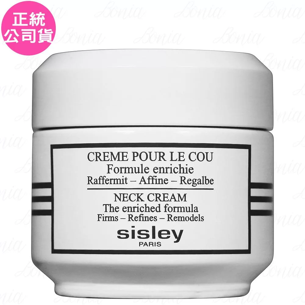 SISLEY 希思黎 美頸霜-減齡滋養配方(50ml)(無盒版)(公司貨)