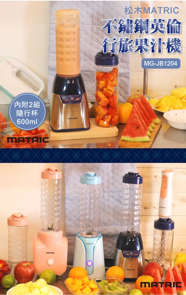 MATRIC松木家電 MG-JB1204 - 詳情4