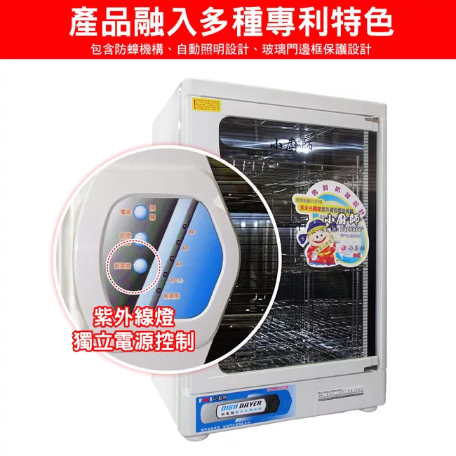 小廚師 TA-858 - 詳情2