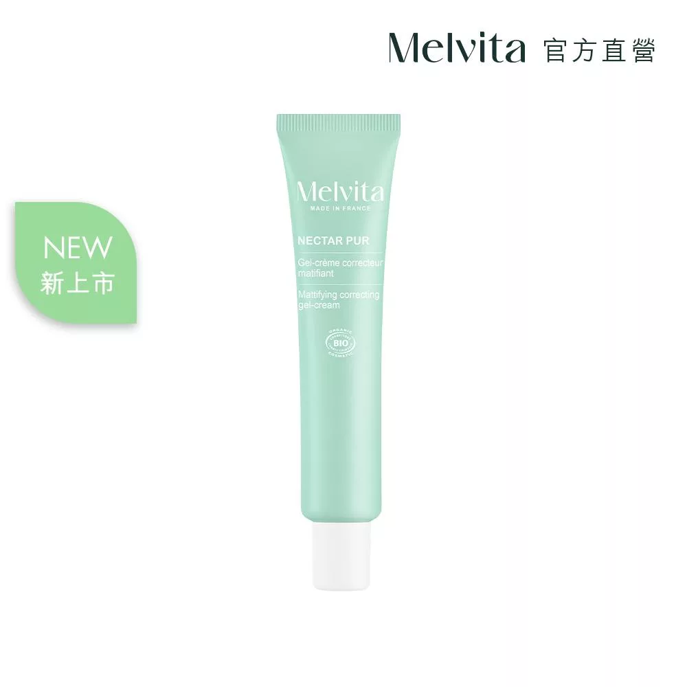 Melvita蜜葳特 毛孔淨瑕平衡凝乳40ml