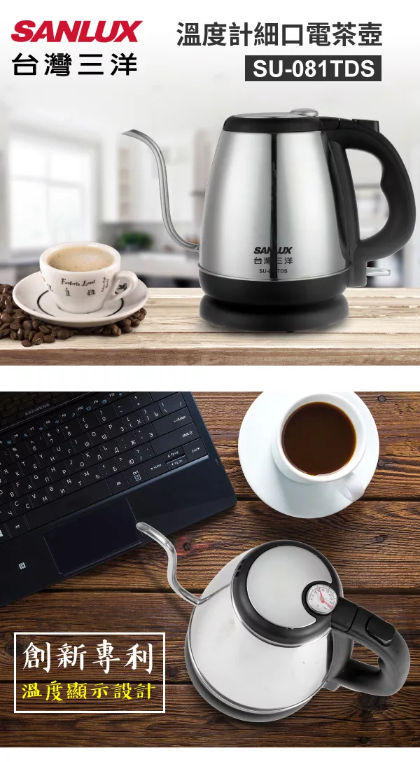 SANLUX台灣三洋 SU-081TDS - 詳情4