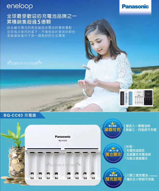 博客來 Panasonic 智控型8槽急速充電器 黑鑽款eneloop Pro 2550mah 低自放3號充電電池 8顆入 台灣公司貨