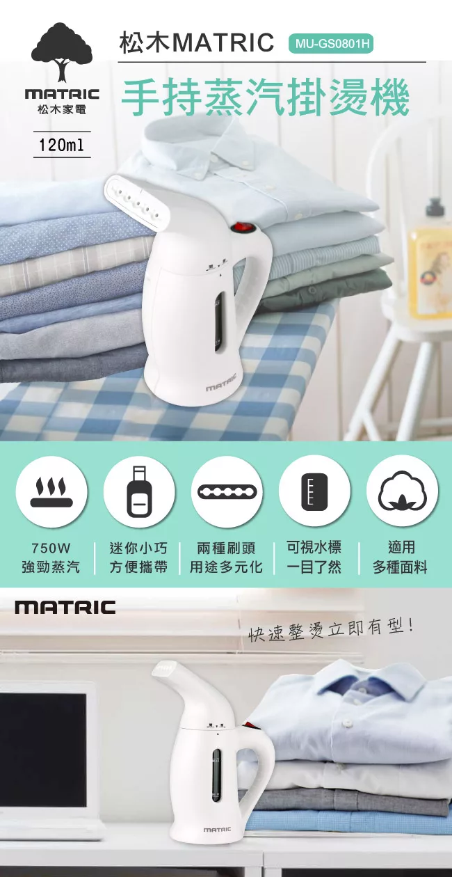 MATRIC松木家電 MU-GS0801H - 詳情6