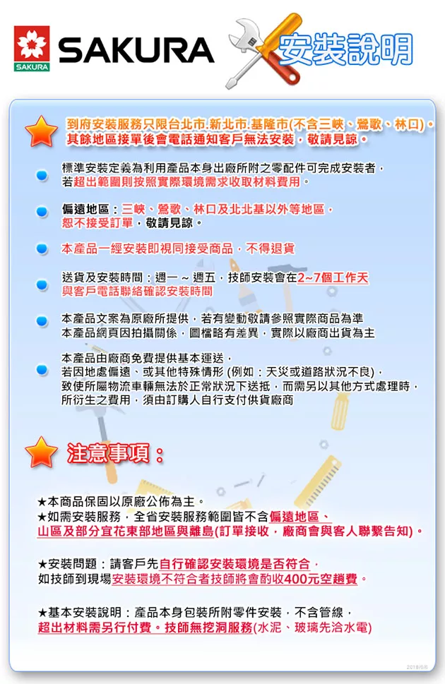 SAKURA櫻花牌 DR-3501 - 詳情4