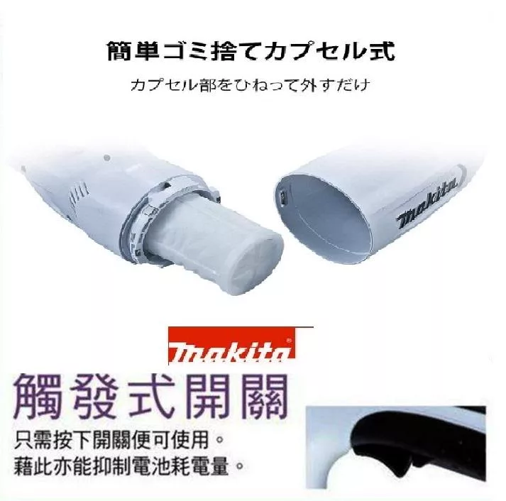 MAKITA牧田 CL180FZW - 詳情4