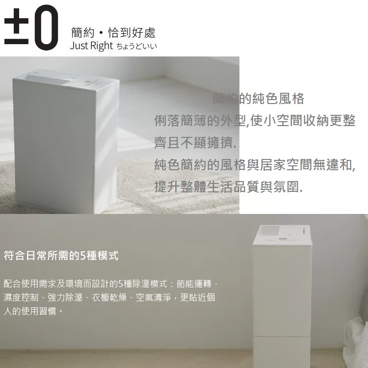 正負零±0 XQJ-C010 - 詳情7