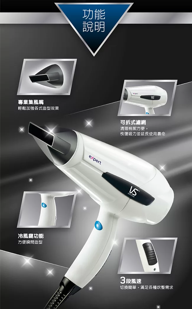 VS沙宣 VS-221WIW - 詳情4