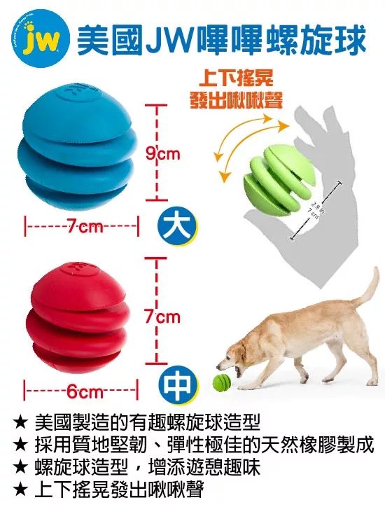 博客來 美國jw 嗶嗶螺旋球 大 適合中大型犬 綠