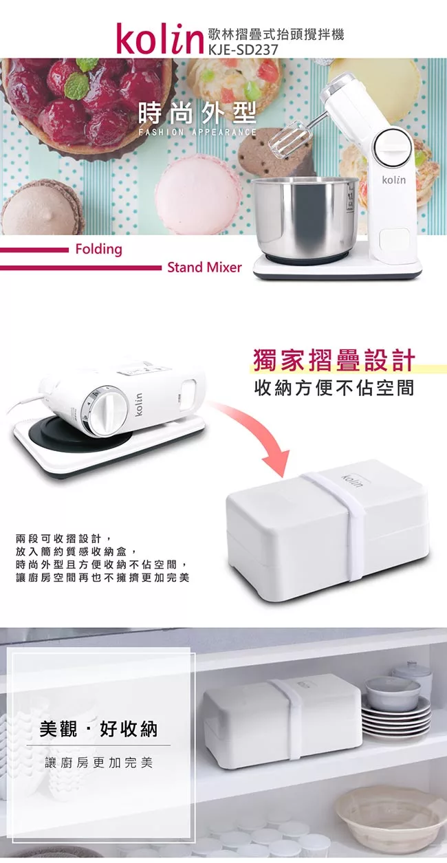 KOLIN歌林 KJE-SD237 - 詳情7