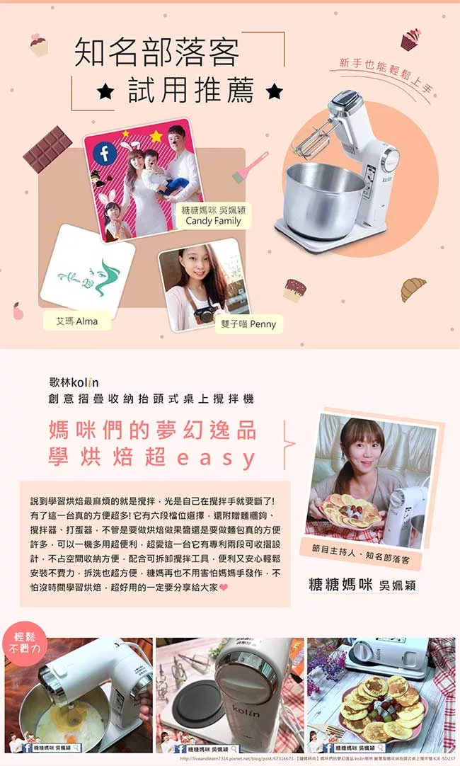 KOLIN歌林 KJE-SD237 - 詳情13