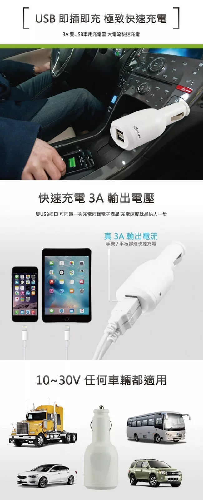 博客來 Plugo 普樂購 雙usb車用充電器 3a