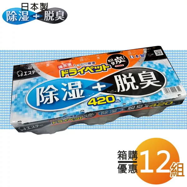 博客來 日本雞仔牌 備長炭消臭除濕盒 活性脫臭炭除濕劑 超值箱購組