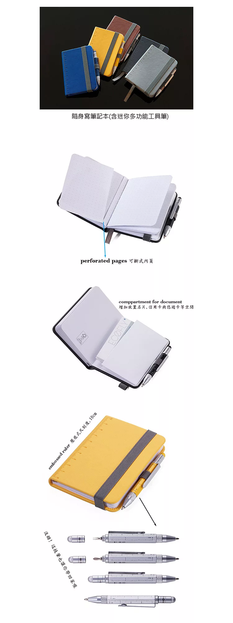 博客來 隨手寫筆記本 贈送口袋型多功能筆 灰色