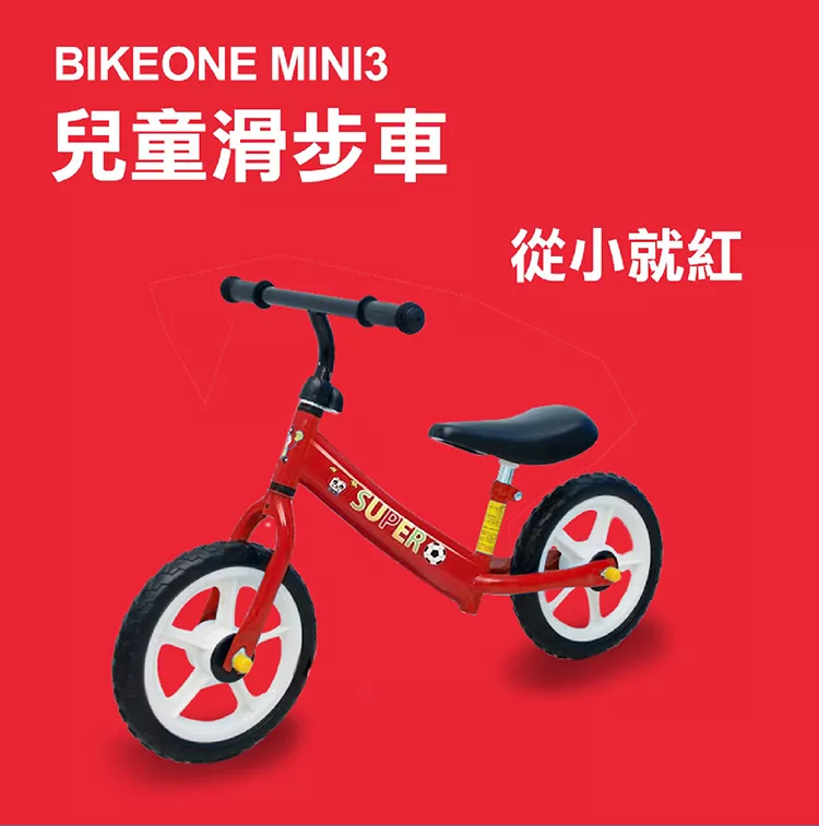 博客來 Bikeone Mini3 12吋兒童平衡車兩輪車滑步車男女寶寶學步車滑行童車兒童溜溜車無腳踏平衡自行車 紅色