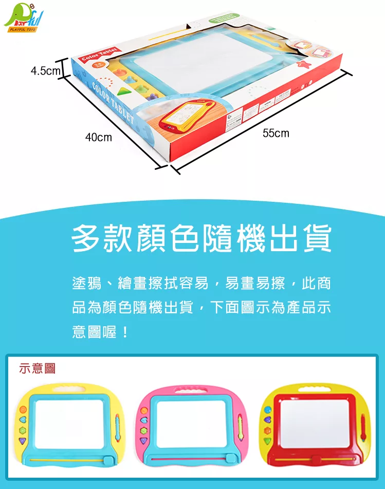 博客來 Playful Toys 頑玩具 彩色磁性大畫板j016 1 兒童磁性畫板四色畫板磁性塗鴉板磁性繪圖板
