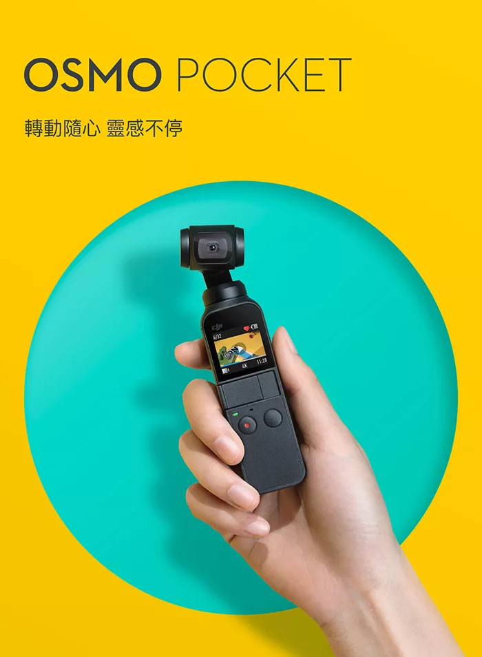 博客來 Dji Osmo Pocket 口袋手持雲台相機公司貨