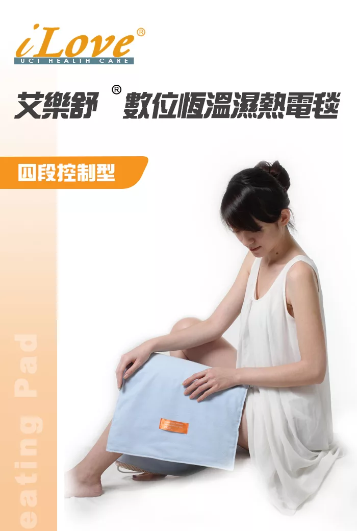艾樂舒 - 數位恆溫濕熱電毯 (大尺寸/腰、背適用) (14x27吋)