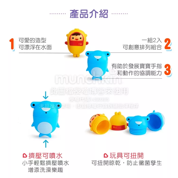 英國kidsme洗澡噴水玩具 海洋系列 嬰兒洗澡玩具浮水塑膠玩具邊洗澡邊玩水浴室變身遊樂園增進小手肌肉發育 Lavida育兒好好玩