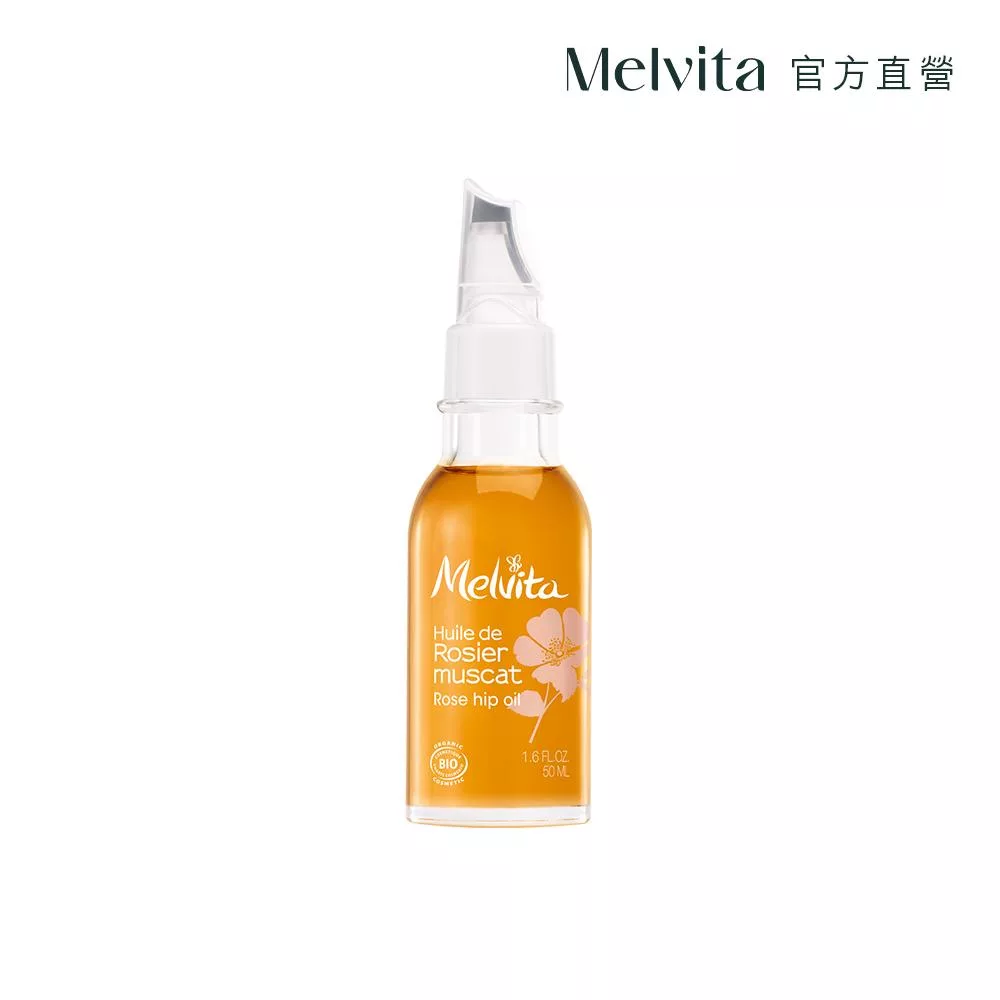 Melvita蜜葳特 玫瑰果油50ml
