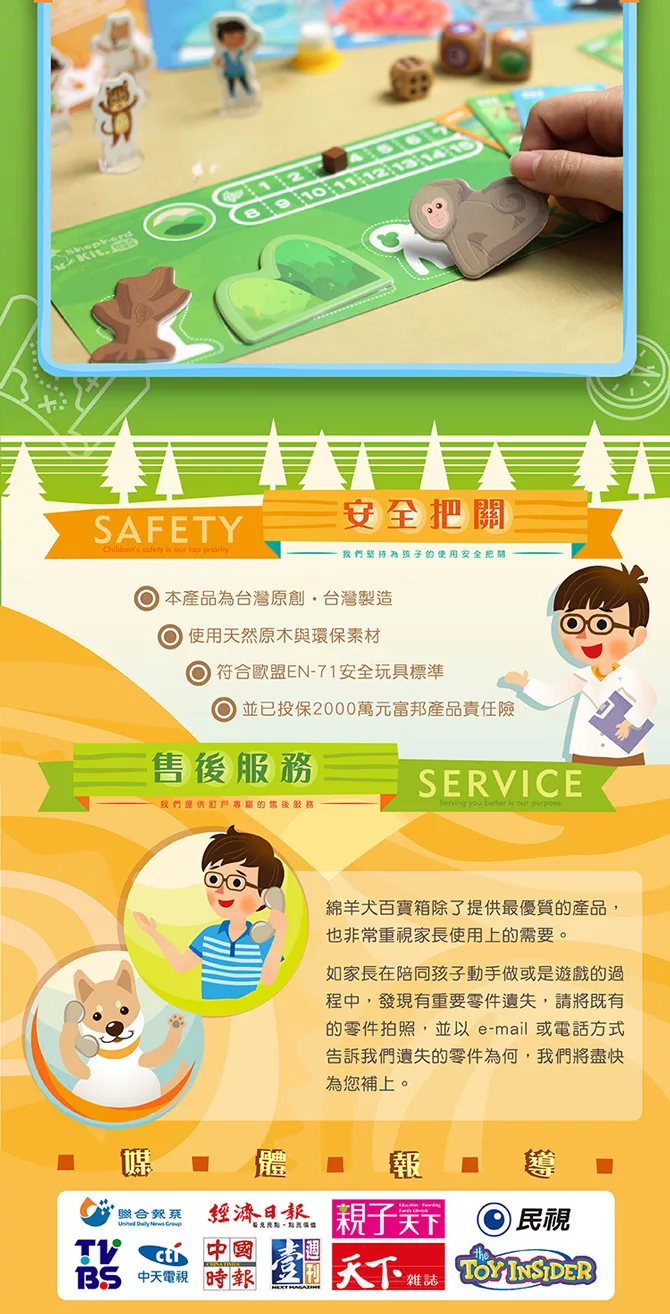 Shepherd Kit Formosa Classic Co-op Expansion (臺灣特有種團體旅行組) Board Games -Bliss Board Game Sales N011489311 t 03