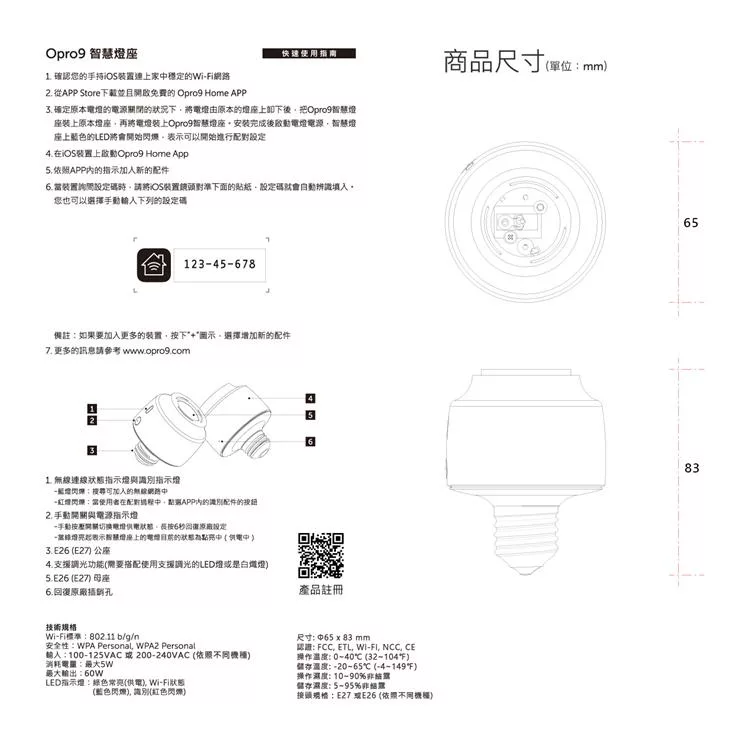 博客來 Opro9智慧燈座