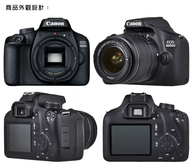 Canon佳能 EOS4000D - 詳情4