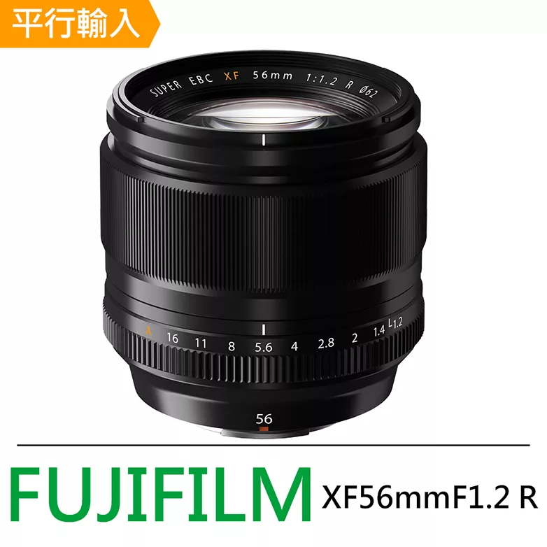 FUJIFILM FUJINON XF56mmF1.2 R 標準至中距定焦鏡頭*(平輸)-抗UV保護鏡62mm+專用拭鏡筆