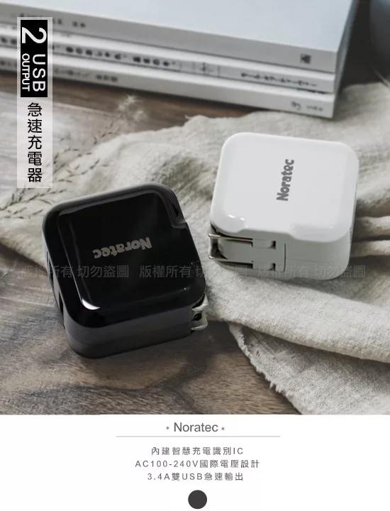 博客來 Noratec 諾拉特3 4a雙usb大電流急速充電器旅充頭 黑 Iphone Ipad Lightning線 黑 100cm 黑