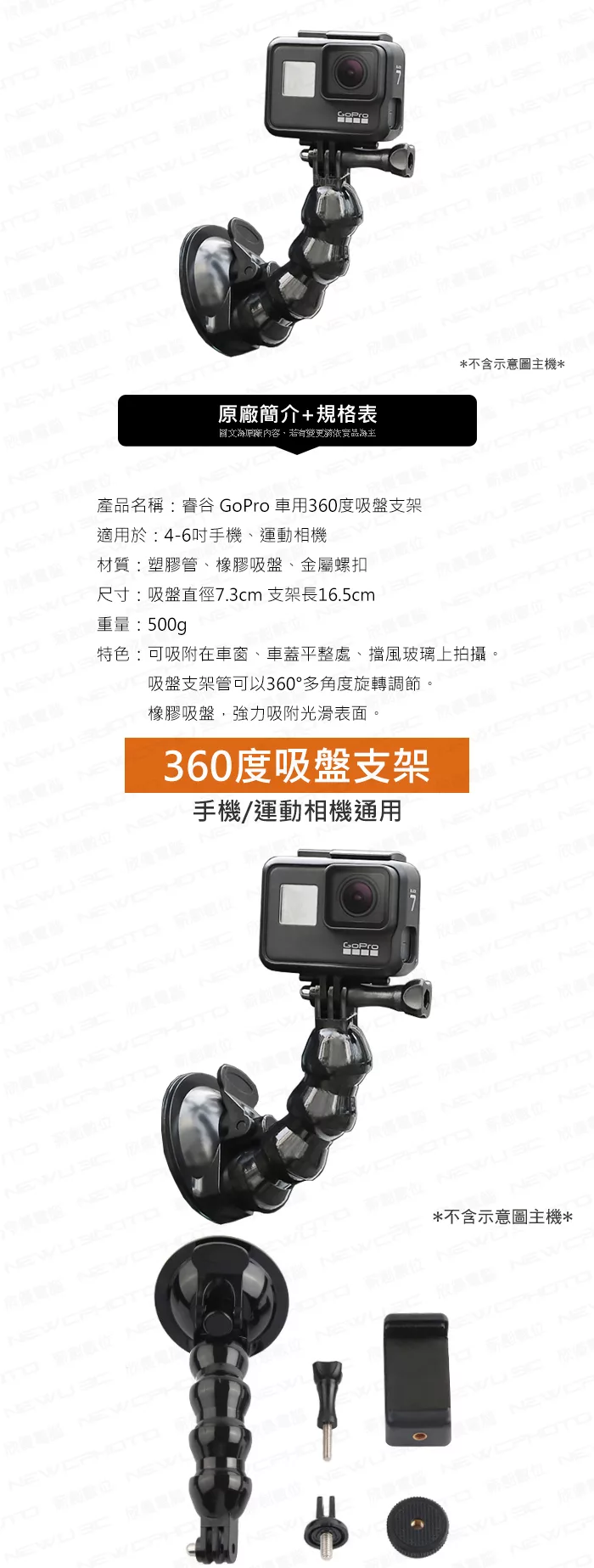 博客來 Ruigpro 睿谷gopro Hero 7 6 5 運動相機及手機專用360度吸盤車架黑色