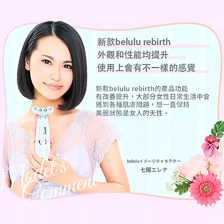 Belulu美露露 Rebirth - 詳情7