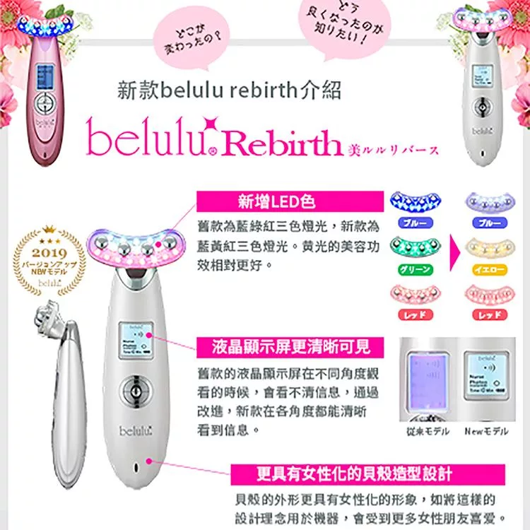 Belulu美露露 Rebirth - 詳情8