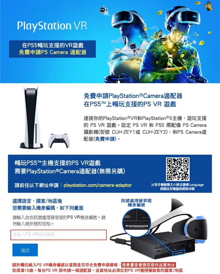 博客來 Playstation Vr 豪華全配組 Cuh Zvr2h2m