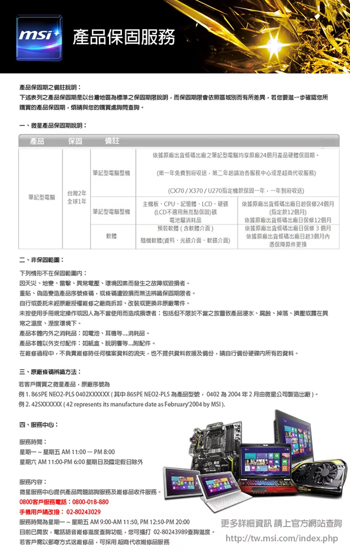 MSI微星 Creator A11UE-058TW - 詳情4