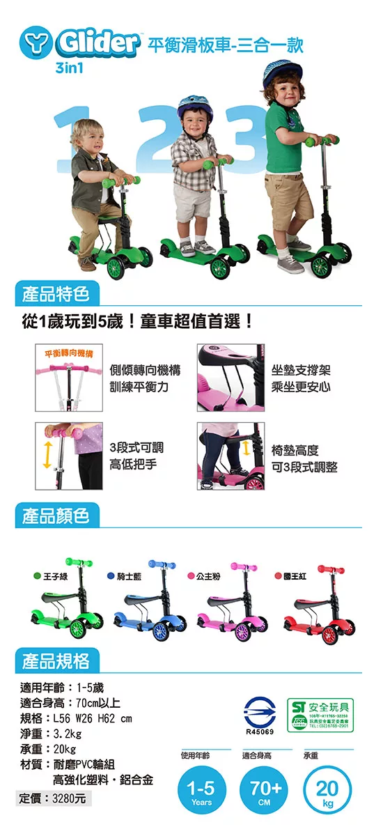 博客來 Yvolution Glider 3 In 1 平衡滑板車王子綠