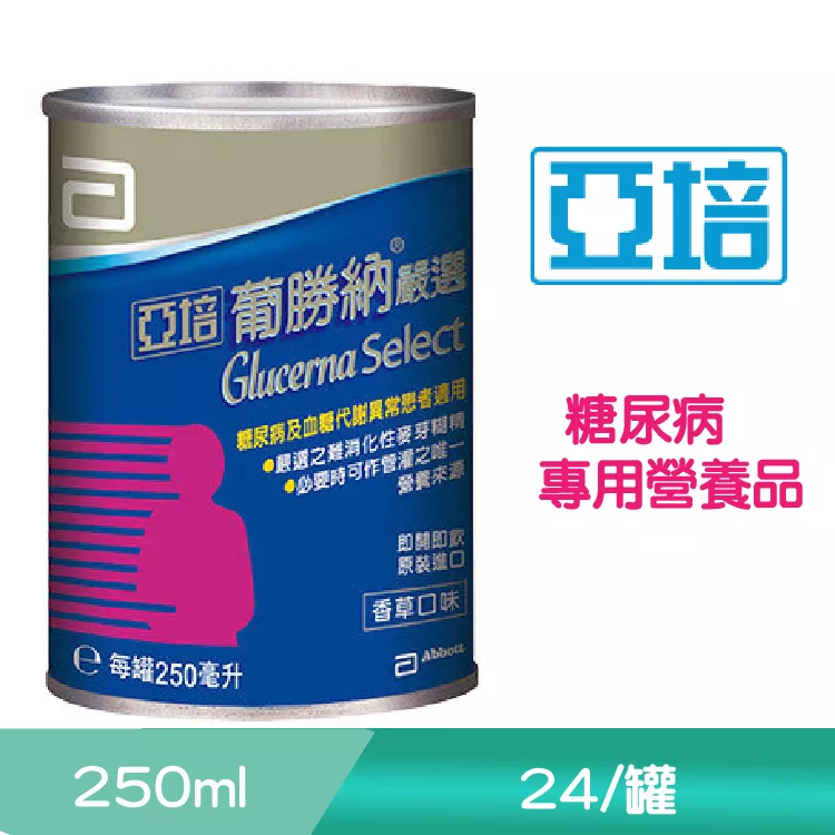 暫停供貨 心利正150mg 亞培 最新消息 啟宏醫藥物流