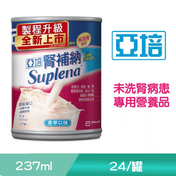 博客來 亞培 腎補納未洗腎病患專用營養品 237mlx24入