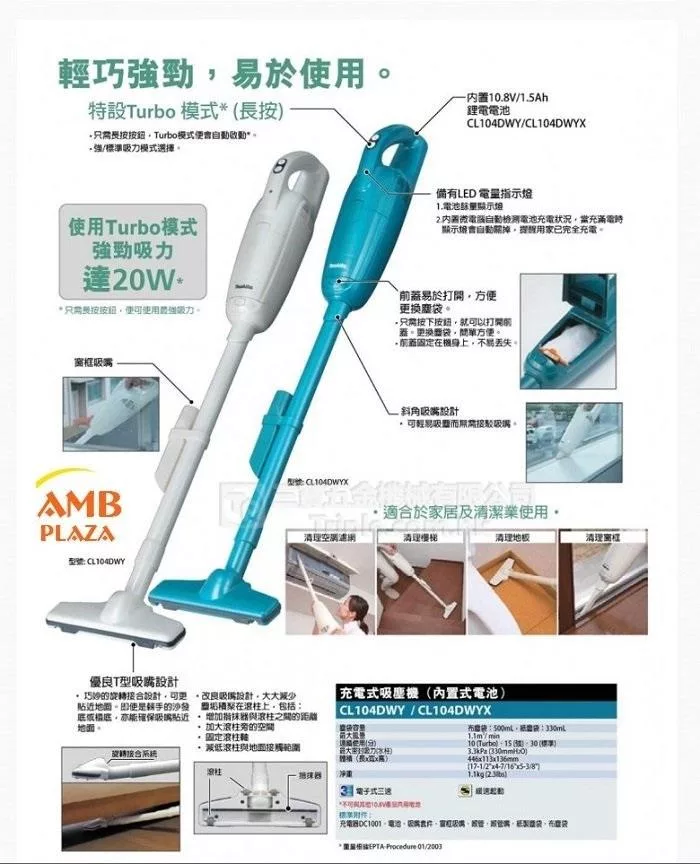 MAKITA牧田 CL104D - 詳情5