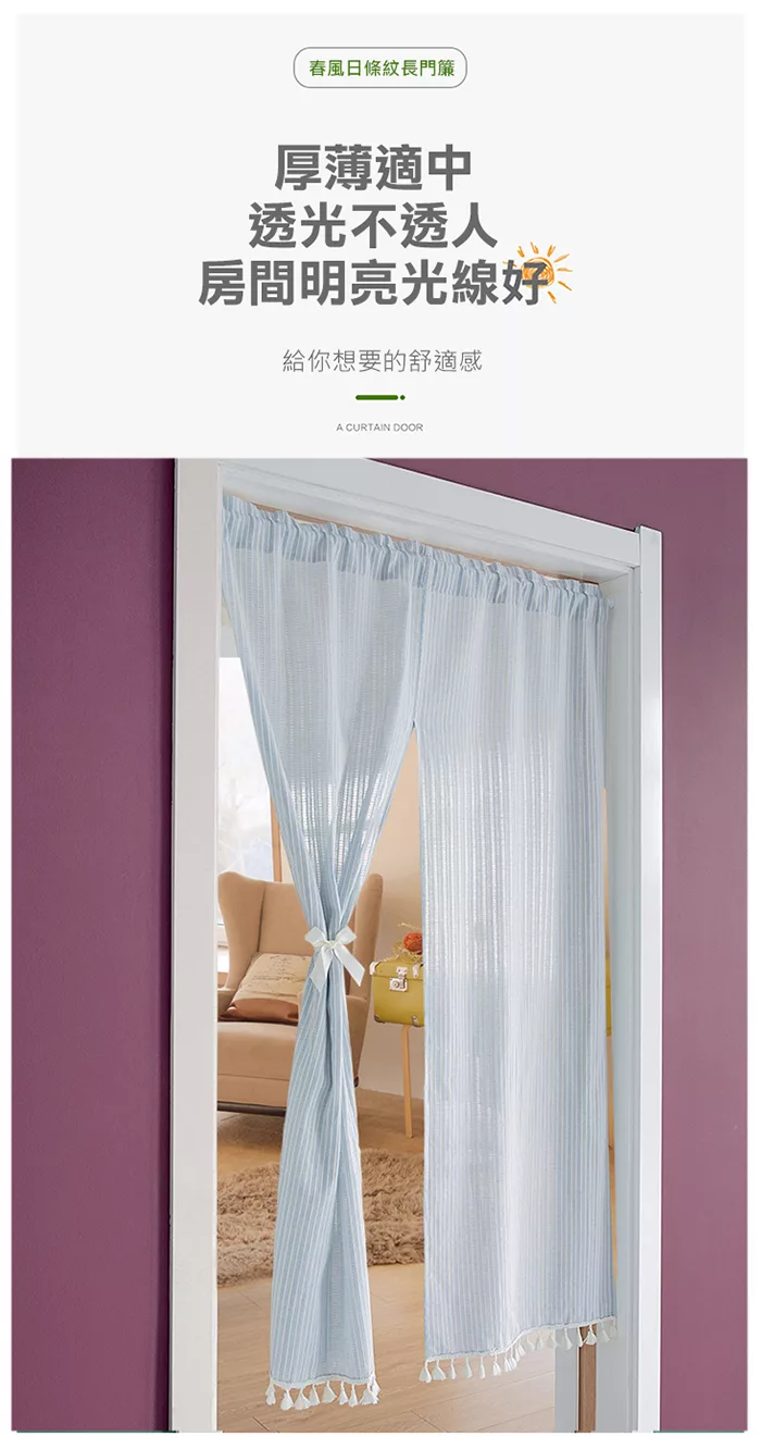 博客來 巴芙洛 春風日系條紋長門簾 門簾 風水簾 買就送門簾桿1支 橘粉