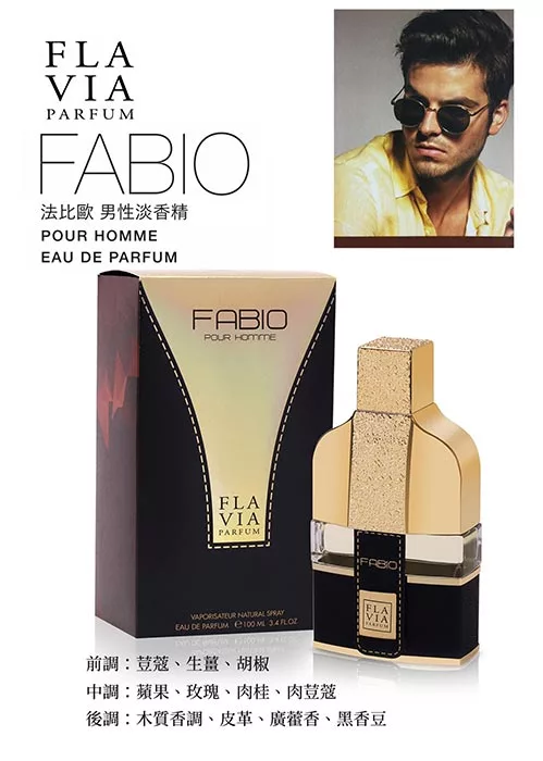 博客來 Flavia 法比歐男性淡香精100ml