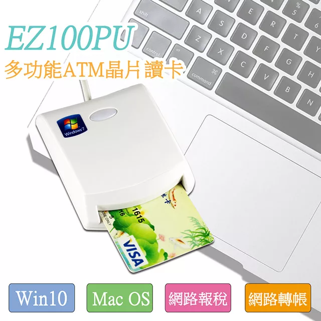 mac ez100pu
