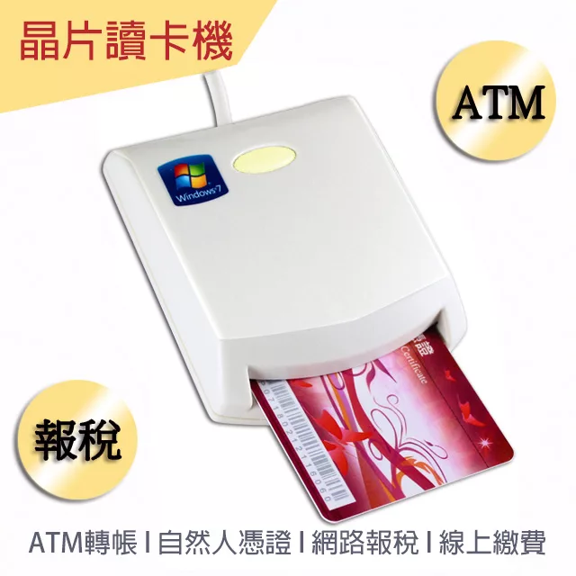ez100pu 讀卡機